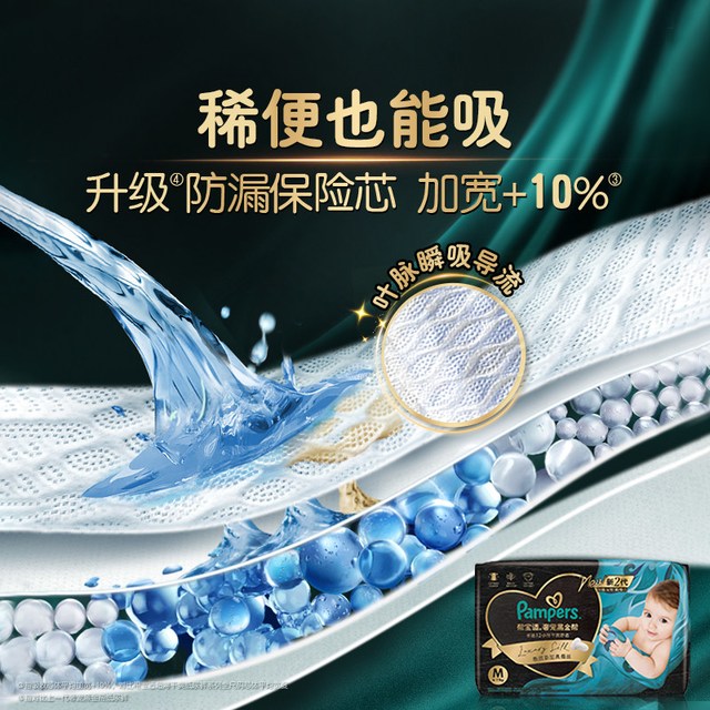 88VIP：帮宝适 箱装帮宝适黑金帮纸尿裤NB-4XL拉拉裤夏天超薄尿裤