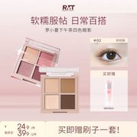 ROMANTICBEAUTY 罗小曼下午茶四色眼影修容卧防水多效防汗学生综合一体盘流光风