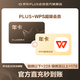 京东 PLUS+WPS超级会员联名年卡（旗舰店）