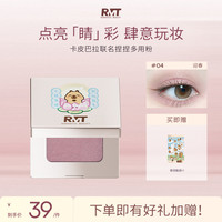 ROMANTICBEAUTY 罗小曼捏捏多用粉单色眼影高光提亮流光风官方旗舰店新