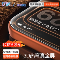 沃心 适用苹果17钢化16promax防窥15手机14无尘舱13