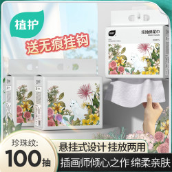 植护 悬挂式一次性洗脸巾 干湿两用 100抽*1包