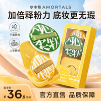 尔木萄 加分棉花糖粉扑不易吃粉粉底液专用干湿两用软服帖美妆好物