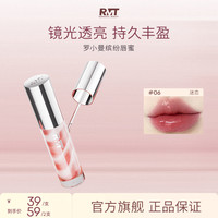 ROMANTICBEAUTY 罗小曼水润缤纷唇蜜保湿水精华滋润温柔裸色纯欲显白学生流光风