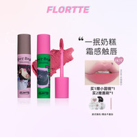 花洛莉亚 怪美莉亚系列奶糕唇霜唇釉M
