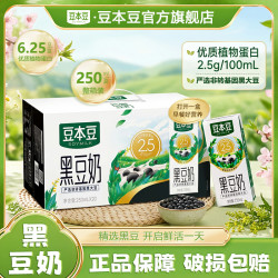 豆本豆 黑豆奶 250ml*20盒