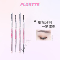 花洛莉亚 心情研究所系列细致眉笔推荐粉彩风彩妆