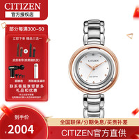 CITIZEN L系列 31毫米光动能腕表 EM0668-83A