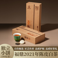 郑莲英 白茶2021年陈皮白茶福鼎五年陈高山贡眉特级240g礼盒装送礼送人