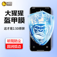 泛猫 适用苹果16pro盔甲15钢化膜14promax防窥13/12手机11全屏XRxs