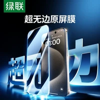 绿联 适用iPhone17air钢化膜16promax苹果15plus手机贴膜全屏高清