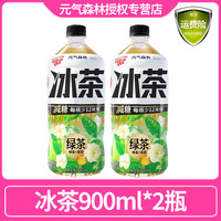 元气森林 Genki Forest 冰茶蜂蜜茉莉绿茶减糖大瓶版 900ml*2瓶
