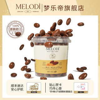梦乐帝 进口饼干夹心牛奶巧克力豆 纯可可 麦丽素 儿童六一礼物