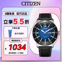 CITIZEN 光动能腕表系列 44毫米光动能腕表 AW0077-19LB