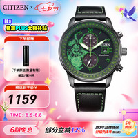 CITIZEN 光动能腕表系列 44毫米光动能腕表 CA7075-05E 魔兽世界