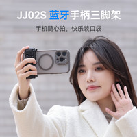 Ulanzi JJ02S多功手机支架自拍杆旅游便携自带蓝牙迷你支架三脚架