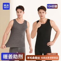 海澜之家 男士冬季羊毛蚕丝内穿打底保暖背心 两件装