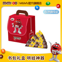m&m's 牛奶花生夹心巧克力豆 13.5g*20包