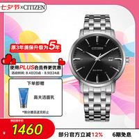 CITIZEN 光动能腕表系列 40毫米光动能腕表 BM7460-88E