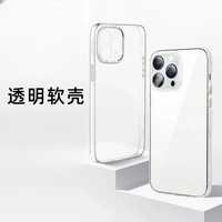 佳美萱 侧边英文透明手机壳适用苹果17/16Promax简约15/14壳