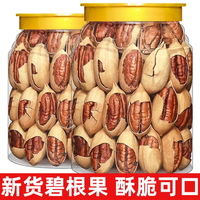 可味 碧根果 奶油味 500g罐装+120g