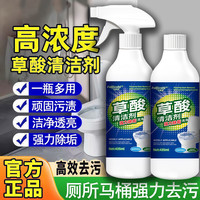 飞洁士 草酸清洁剂瓷砖地板卫生间强力去污不留痕家用