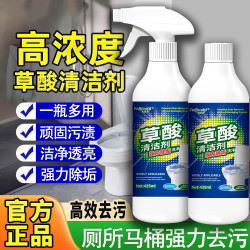 飞洁士 草酸清洁剂瓷砖地板卫生间强力去污不留痕家用