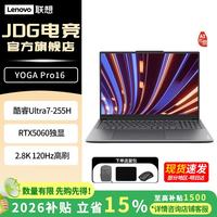 联想 YOGA Pro16 Aura AI元启2代酷睿满血50系显卡JS36 Ultra7-255H 5060 32G 1T 非触控