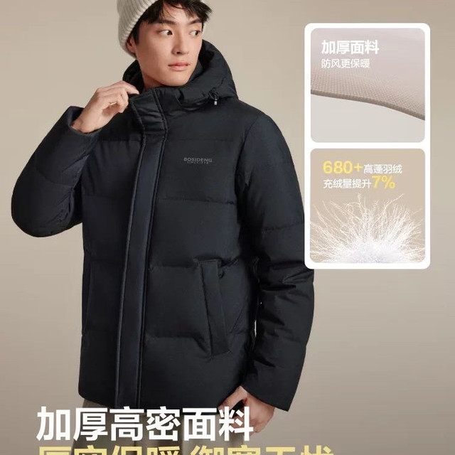 波司登 新款波司登冬季羽绒服男士短款百搭可拆卸帽休闲高级质感保暖升级