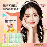 豆贝臣星星痘痘贴40贴