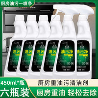 多功能泡沫柠檬香型去油免拆家用油污清洁剂除油除垢