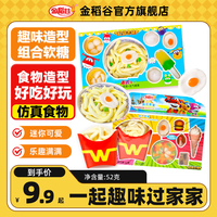 金稻谷 西式套餐造型软糖 100g*3+30g*2