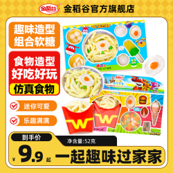 金稻谷 西式套餐造型软糖 100g*3+30g*2