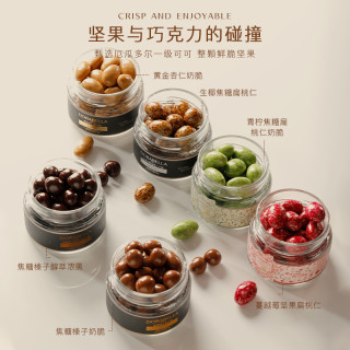 朵娜贝拉 法国进口坚果宝石巧克力豆 100g*3+30g*2