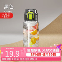 cille 希乐 塑料杯男女运动水杯tritan大容量随手杯便携泡茶杯墨黑550ml 墨黑550ml