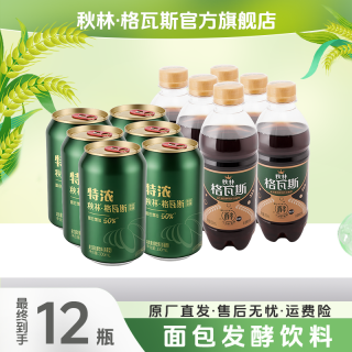 秋林·格瓦斯 格瓦斯面包发酵饮料 350ml*6瓶+特浓 330ml*6罐
