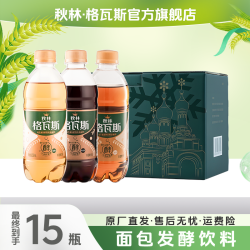 秋林·格瓦斯 传统品牌格瓦斯混装限定礼盒 350ml*15瓶
