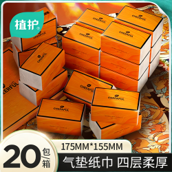 植护 可以挂的抽纸气垫纸巾悦色橙家用日常用纸巾整箱20包工厂直发
