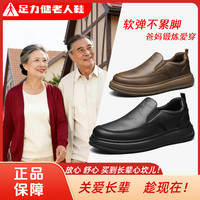 足力健 ZULIJIAN 足力健 男款休闲皮鞋 2026年