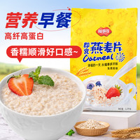 福事多 燕麦片 100g*3+30g*2 营养早餐 免煮速食 健身代餐 冲饮即食