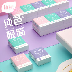 植护 三色花系列 手帕纸 3层*7张*30包 无香型