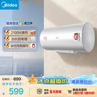 美的 F60-21WA1 储水式电热水器 60L 2100W