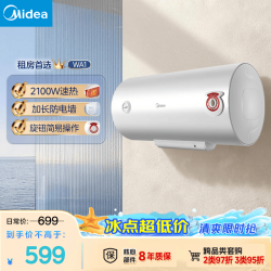 美的 F60-21WA1 储水式电热水器 60L 2100W