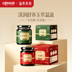 德胜斋伏湿膏+德胜斋玉灵膏