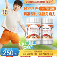 善存 多种维生素矿物质 青少年维生素 60粒*2瓶