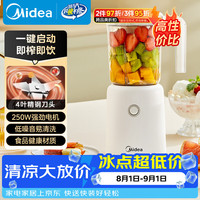 美的 MJ-WBL2501B 榨汁机 白色