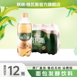 秋林·格瓦斯 传统乳酸菌发酵风味 350ml*12瓶