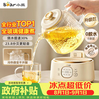 小熊 全玻璃壶体 养生壶  1L