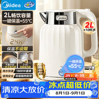 美的 烧水壶大容量热水壶 2L无缝内胆电热水壶母婴级316L不锈钢电水壶一键保温恒温SH58-Q