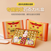 德芙 巧克力+VANOOST组合礼盒奖状节日礼物仪式感